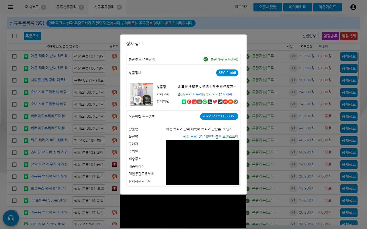 셀포유 chrome谷歌浏览器插件_扩展第2张截图