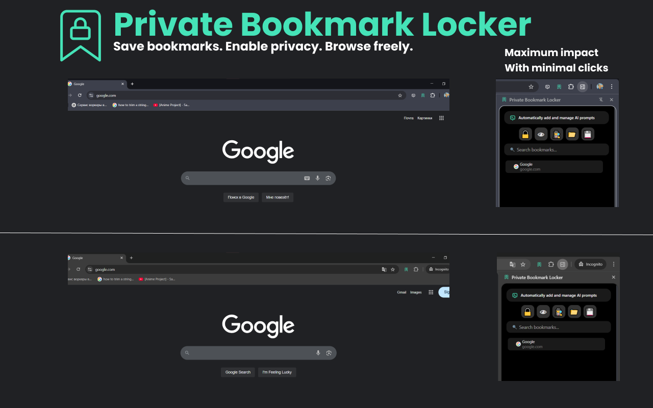 私人书签管理器 chrome谷歌浏览器插件_扩展第1张截图