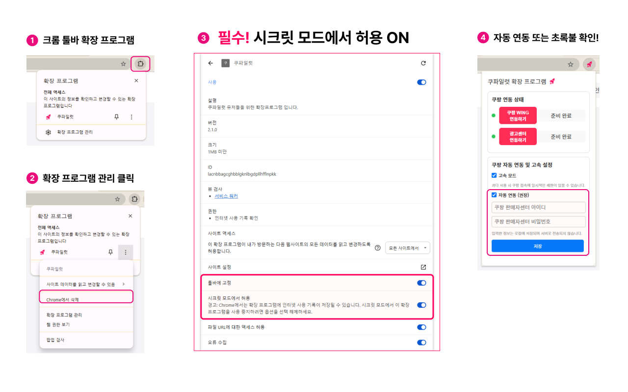 쿠파일럿 chrome谷歌浏览器插件_扩展第1张截图