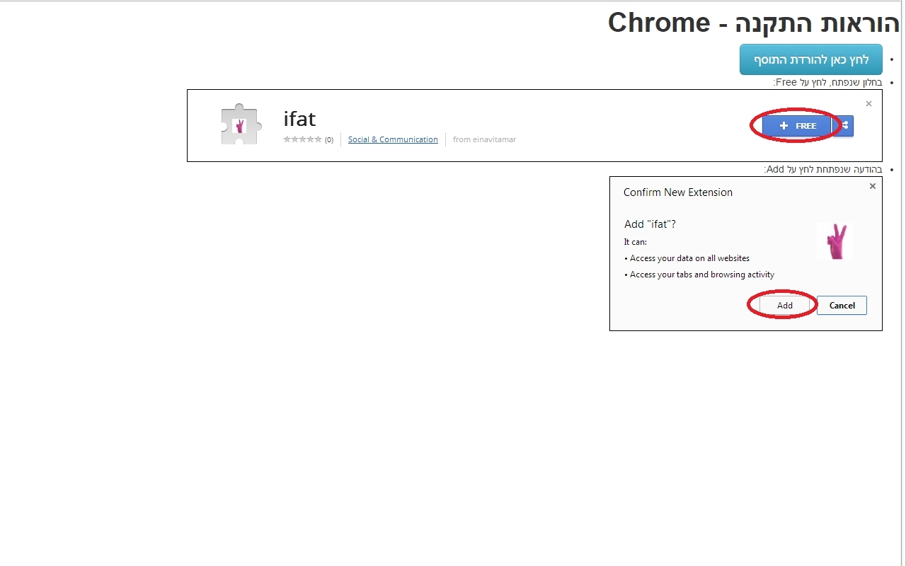 Ifat Bakarat Pirsum chrome谷歌浏览器插件_扩展第3张截图