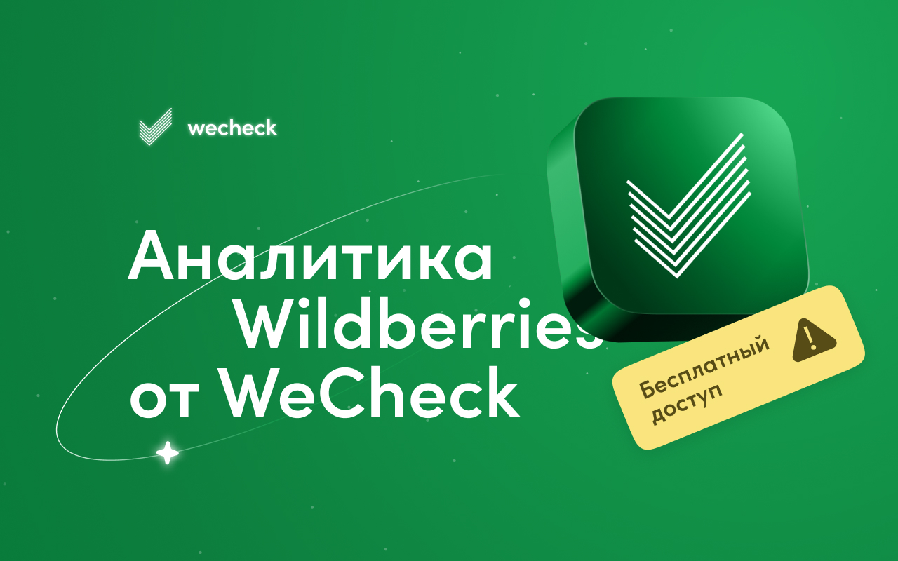 WeCheck chrome谷歌浏览器插件_扩展第1张截图
