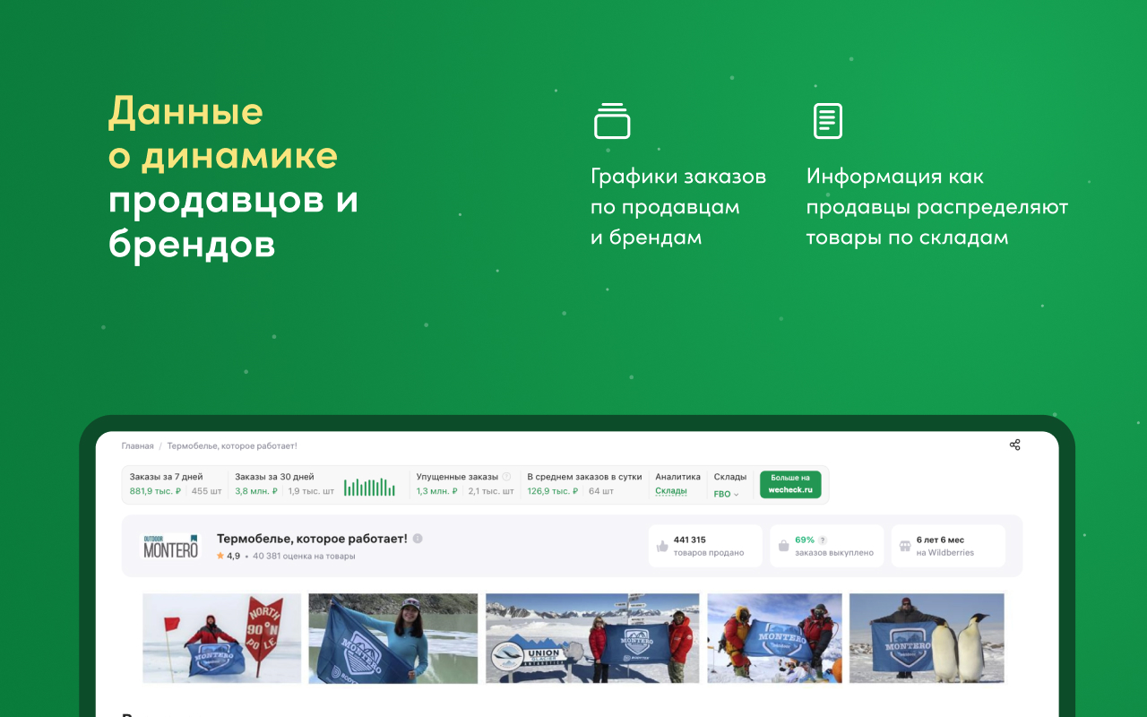 WeCheck chrome谷歌浏览器插件_扩展第3张截图