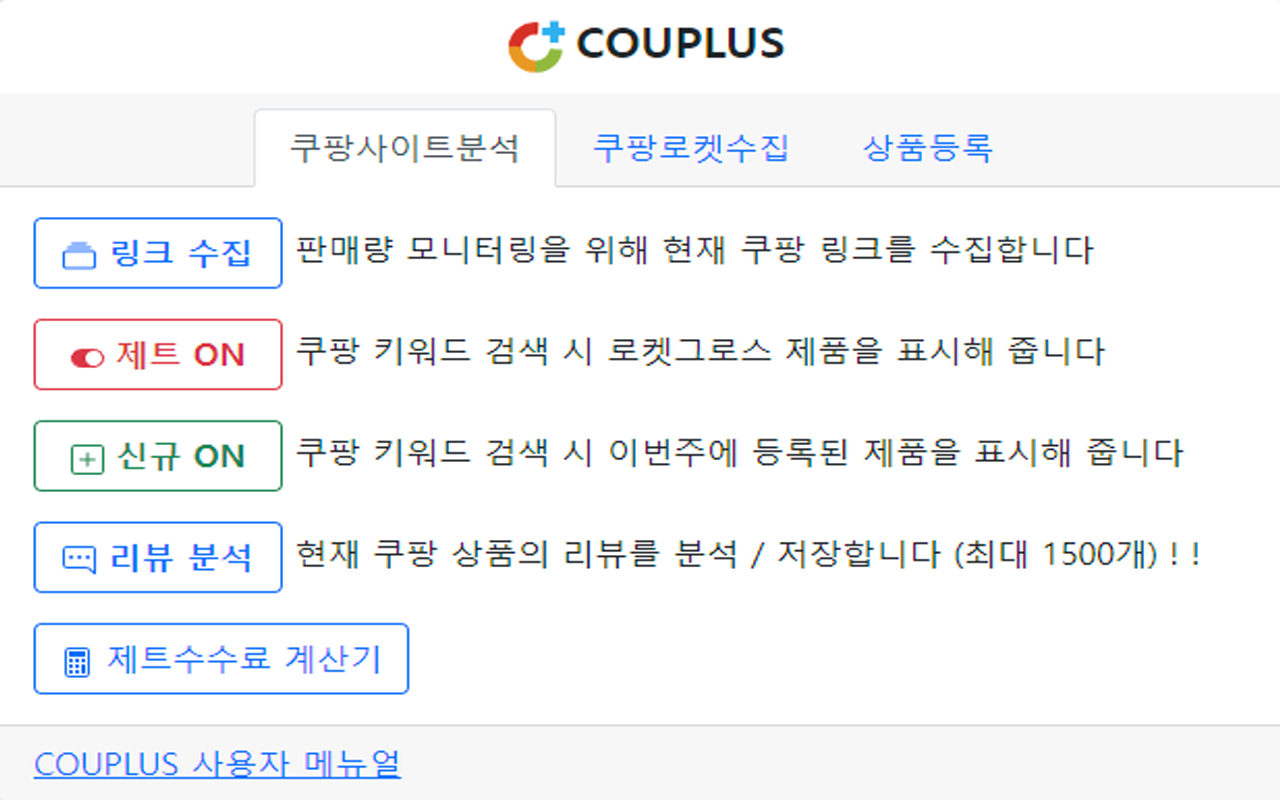 COUPLUS chrome谷歌浏览器插件_扩展第1张截图