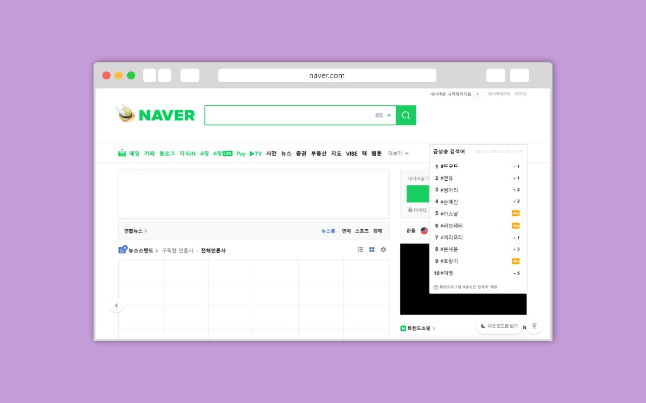 리얼타임 실시간검색어 chrome谷歌浏览器插件_扩展第2张截图