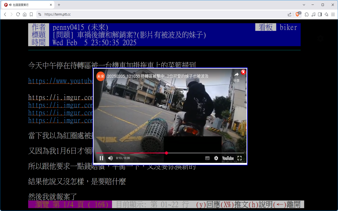 my_term_ptt_pic_display_extension chrome谷歌浏览器插件_扩展第3张截图