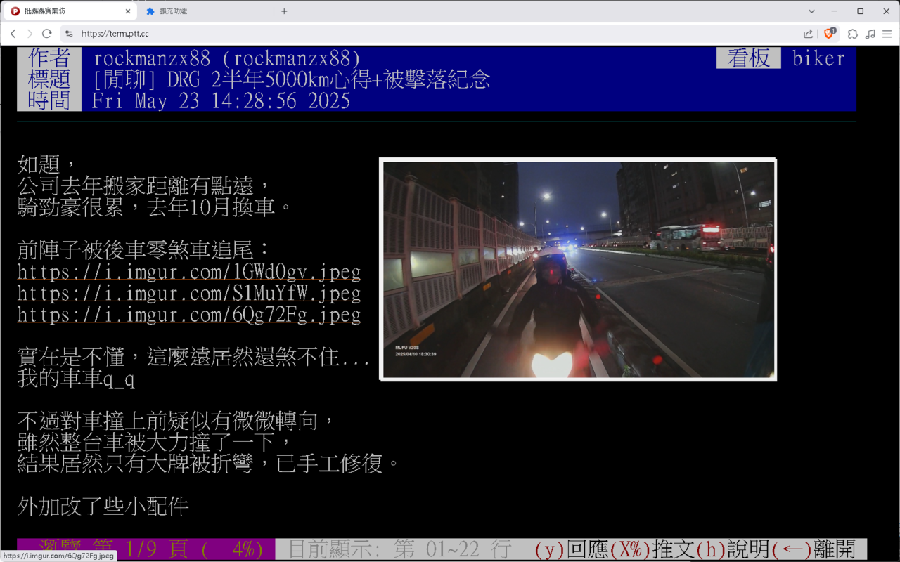 my_term_ptt_pic_display_extension chrome谷歌浏览器插件_扩展第4张截图