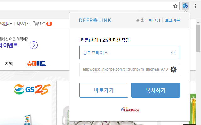 딥링크 chrome谷歌浏览器插件_扩展第1张截图