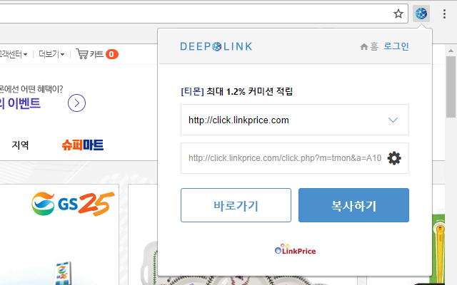 딥링크 chrome谷歌浏览器插件_扩展第2张截图