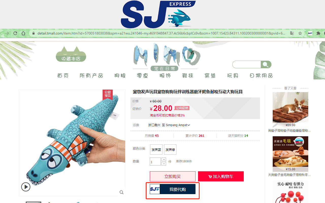 顺捷集运 chrome谷歌浏览器插件_扩展第1张截图