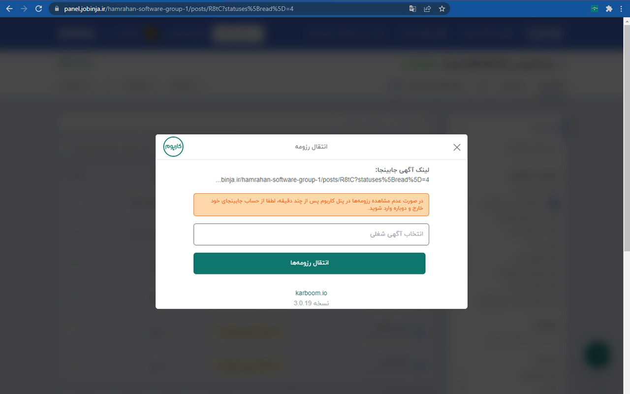 Karboom ATS chrome谷歌浏览器插件_扩展第2张截图
