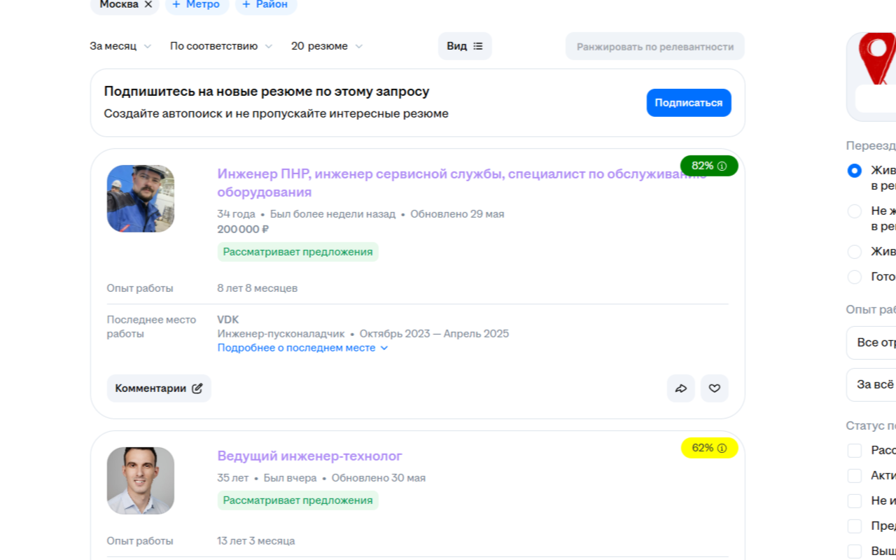AISHA - помощник рекрутера chrome谷歌浏览器插件_扩展第4张截图