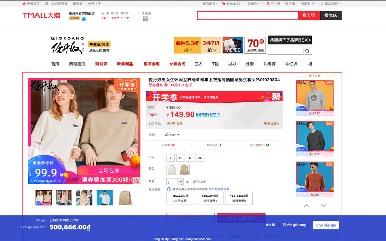 Công cụ đặt hàng của ordertaunhanh chrome谷歌浏览器插件_扩展第2张截图