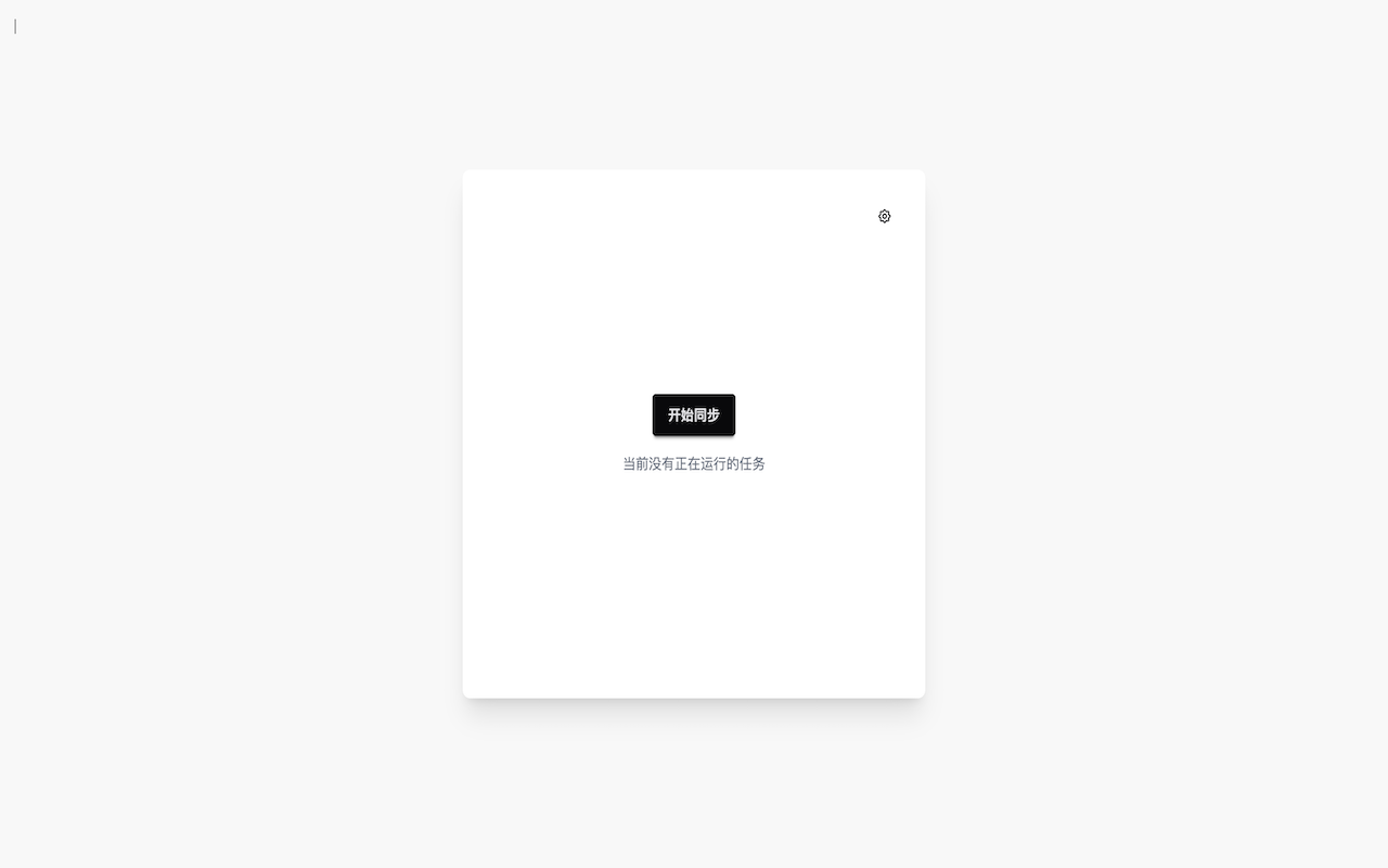 Notionhub chrome谷歌浏览器插件_扩展第2张截图