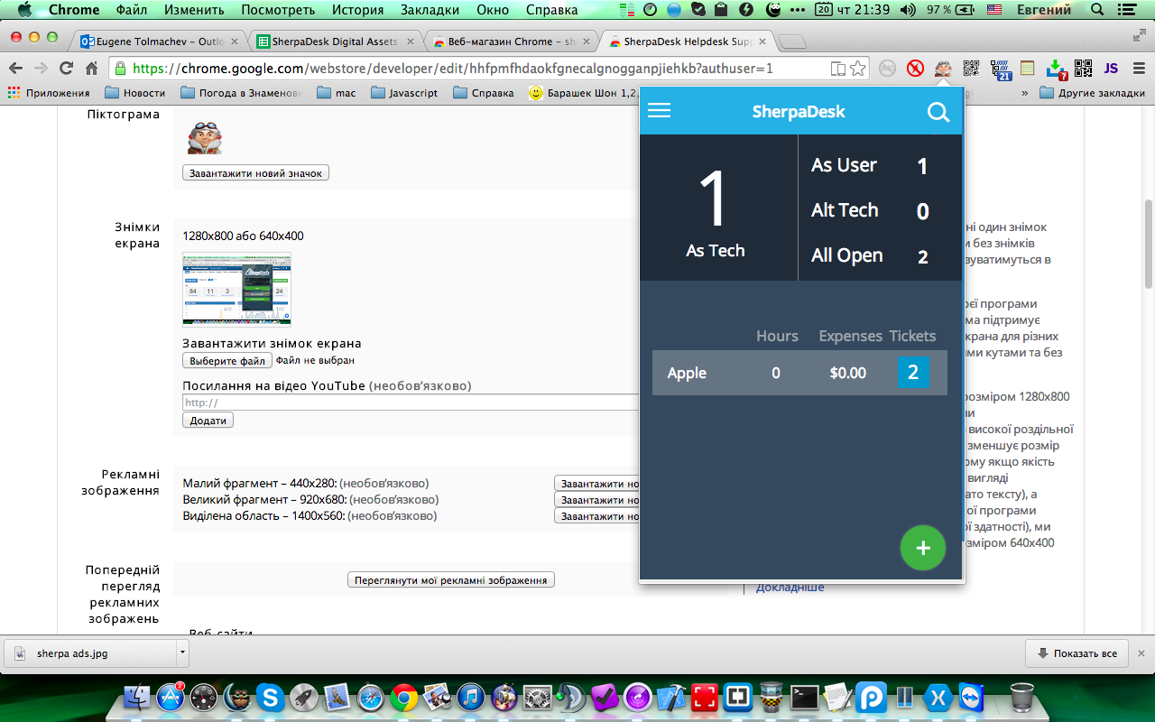 SherpaDesk | Helpdesk Customer Support Ext chrome谷歌浏览器插件_扩展第4张截图