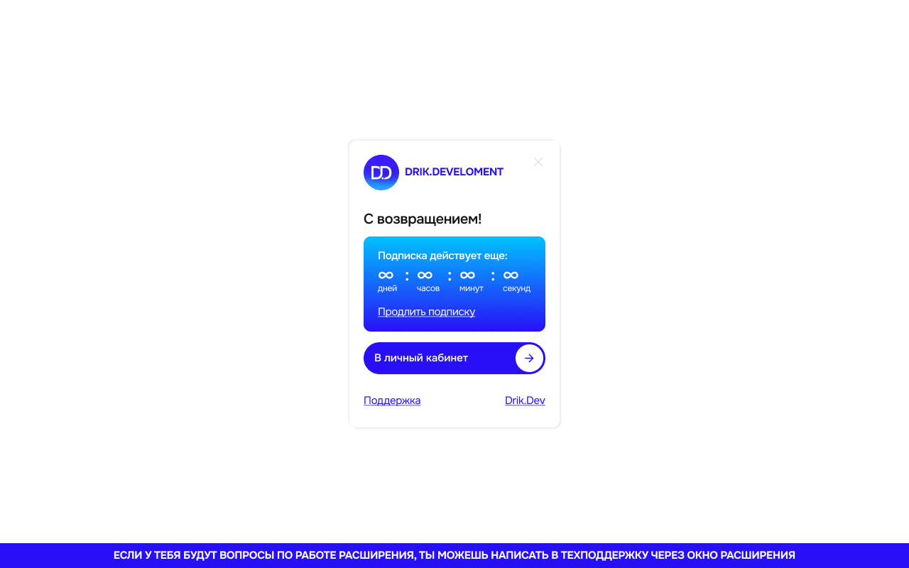Drik Dev chrome谷歌浏览器插件_扩展第2张截图