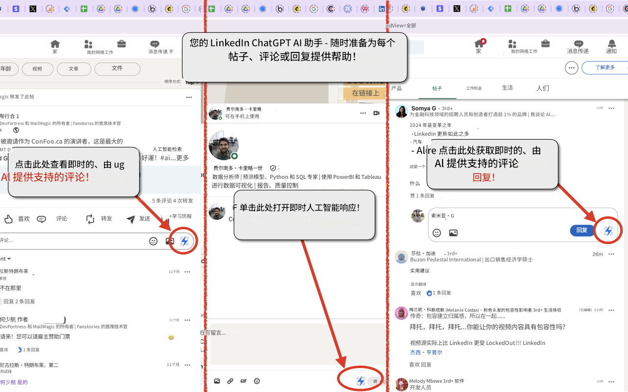 LinkedIn™的Chatgpt AI助手 chrome谷歌浏览器插件_扩展第2张截图