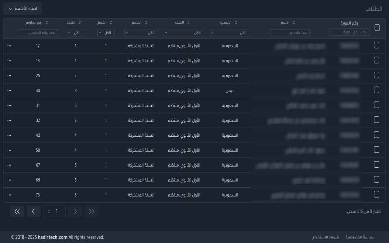 تقارير حاضر | Hadir Reports chrome谷歌浏览器插件_扩展第4张截图