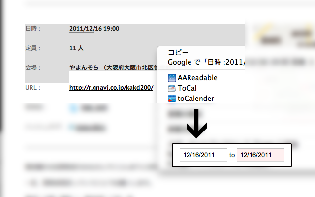 toCalendar chrome谷歌浏览器插件_扩展第2张截图