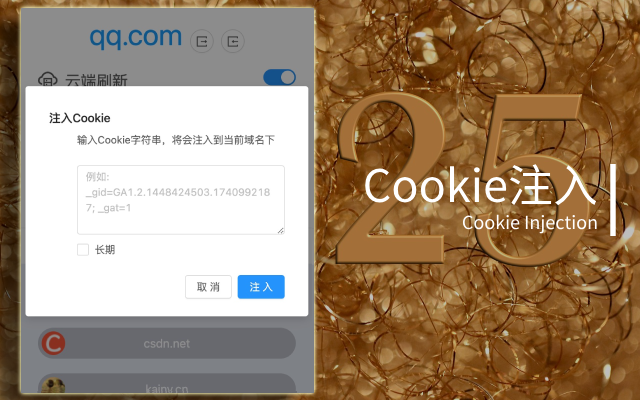 SyncMeIn chrome谷歌浏览器插件_扩展第2张截图