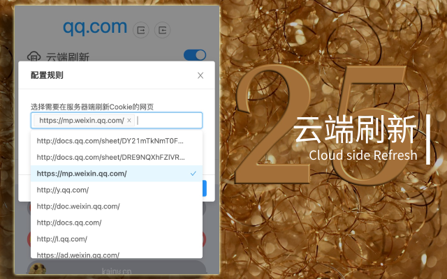 SyncMeIn chrome谷歌浏览器插件_扩展第3张截图