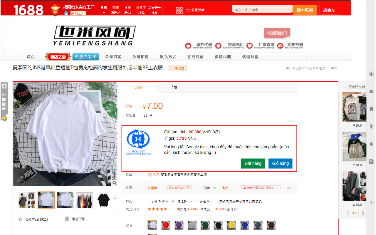 HQC247 chrome谷歌浏览器插件_扩展第1张截图