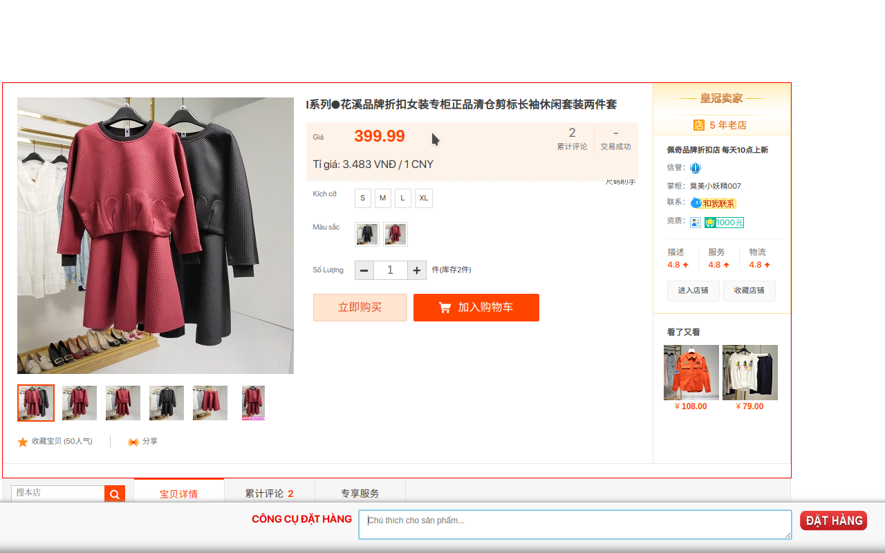 Công cụ đặt hàng của Alo68 chrome谷歌浏览器插件_扩展第1张截图