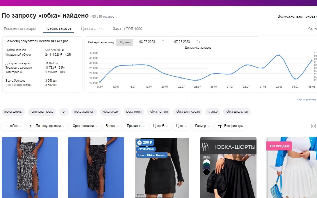 Woysa chrome谷歌浏览器插件_扩展第2张截图