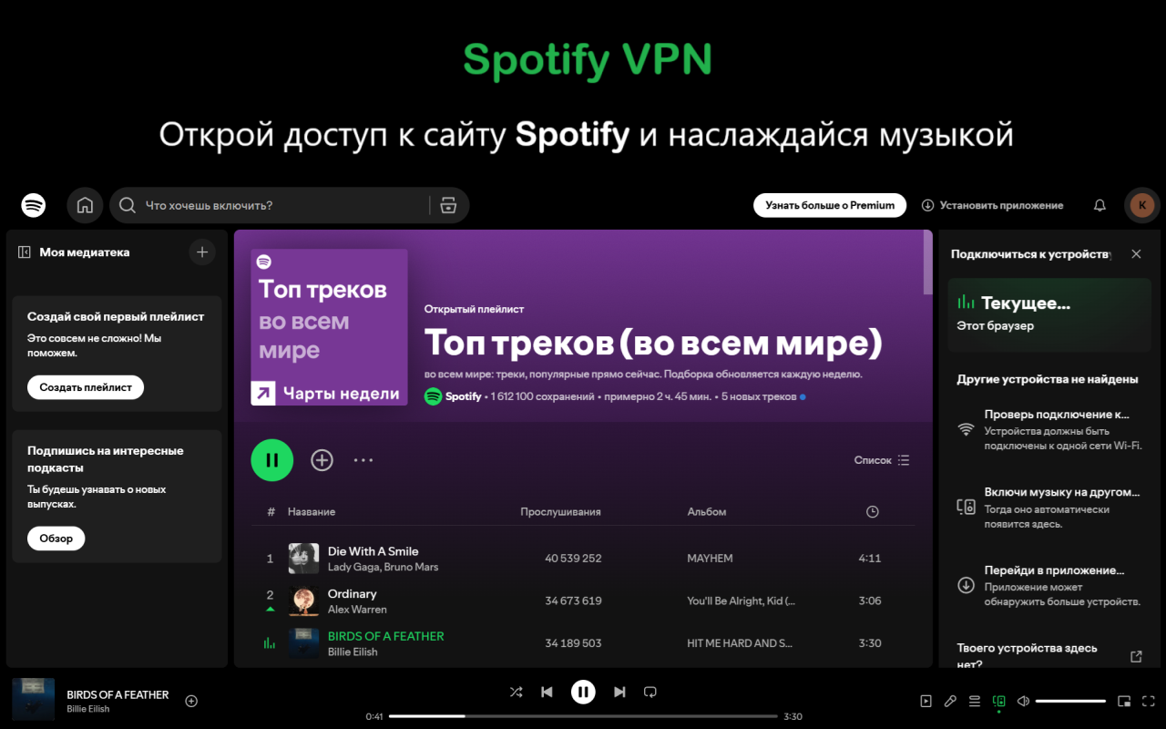 Spotify  - открой доступ к Spotify как раньше chrome谷歌浏览器插件_扩展第1张截图