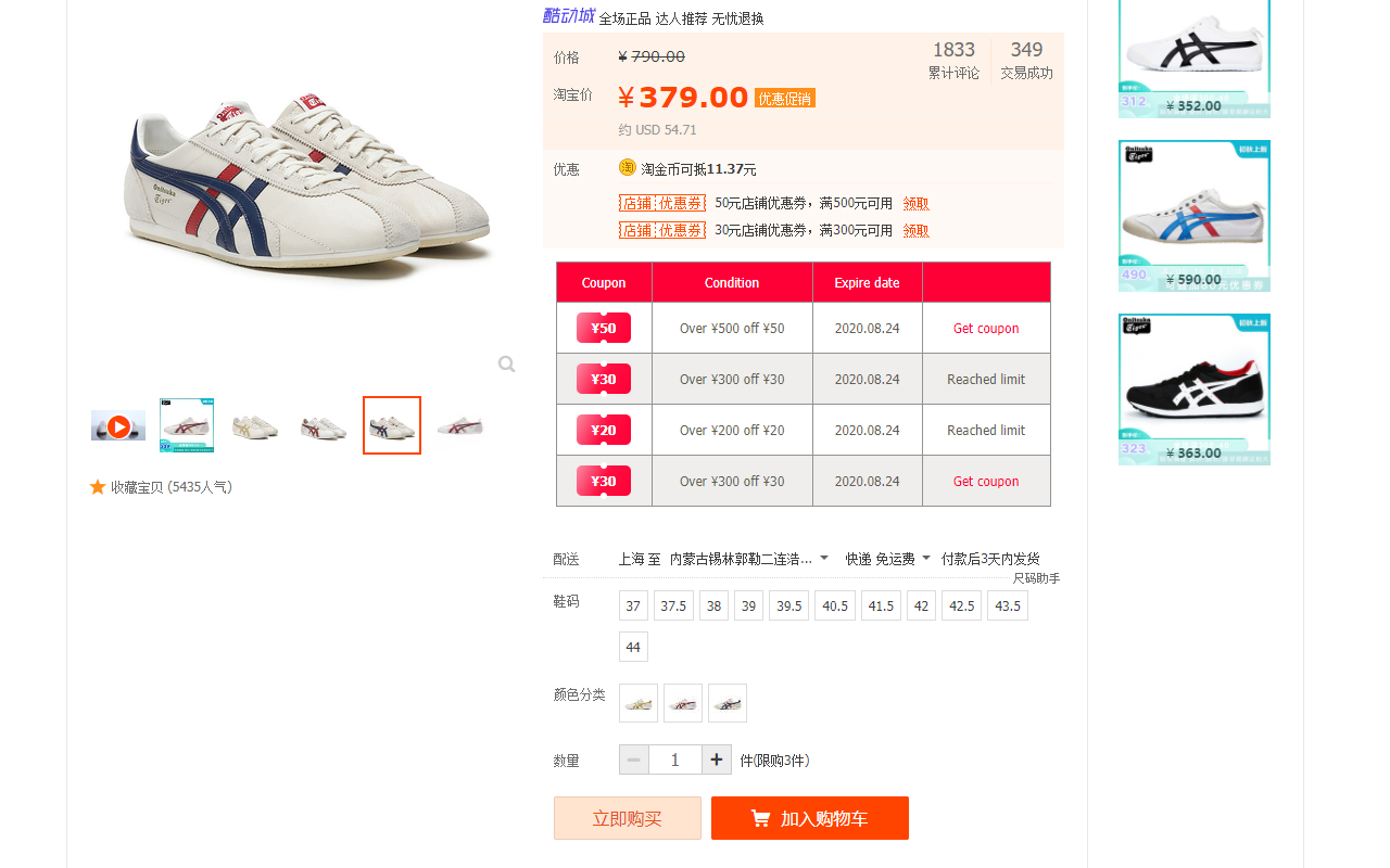 Taobao-coupon chrome谷歌浏览器插件_扩展第2张截图