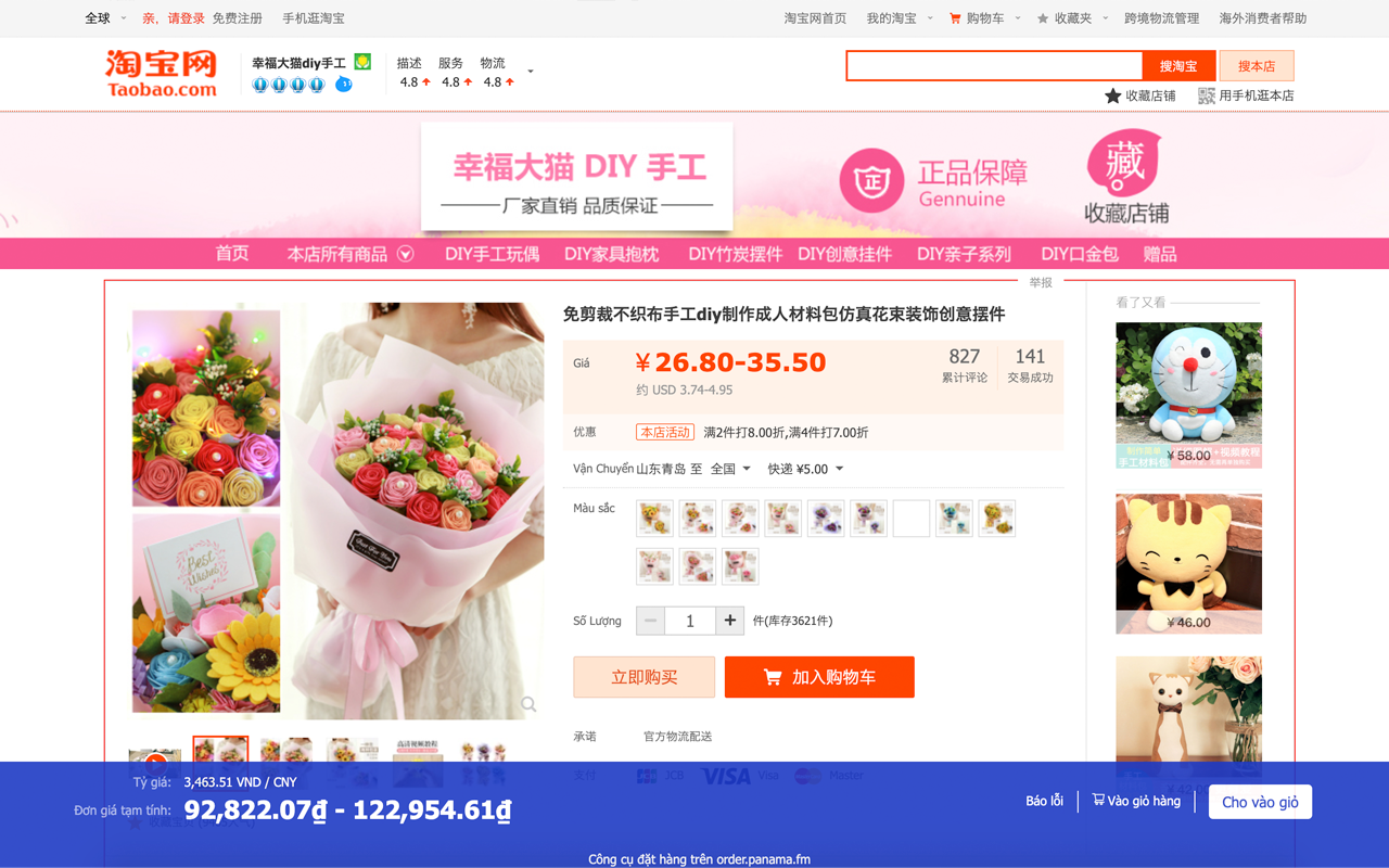 Công cụ đặt hàng của Nguồn hàng kinh doanh chrome谷歌浏览器插件_扩展第3张截图