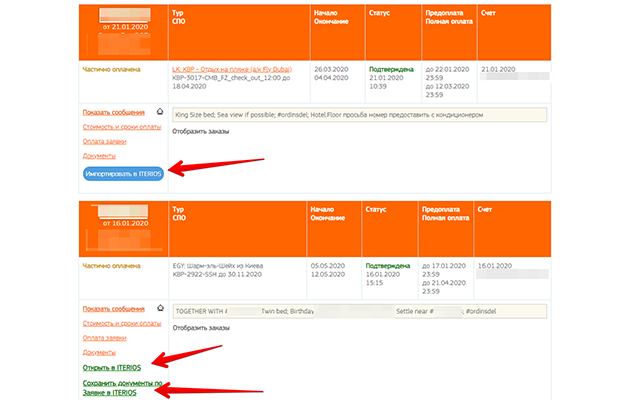 ITERIOS Travel Agent chrome谷歌浏览器插件_扩展第1张截图