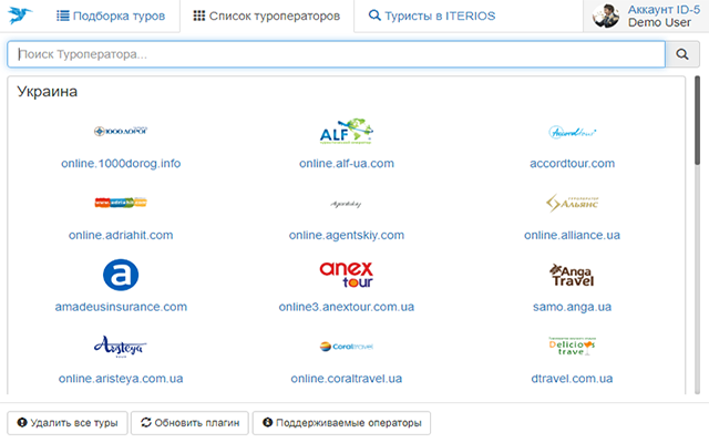 ITERIOS Travel Agent chrome谷歌浏览器插件_扩展第2张截图