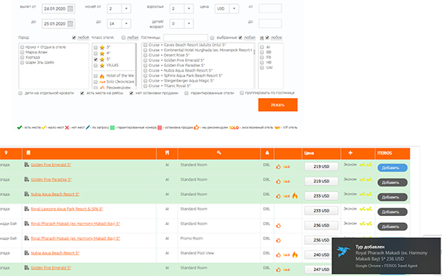 ITERIOS Travel Agent chrome谷歌浏览器插件_扩展第4张截图