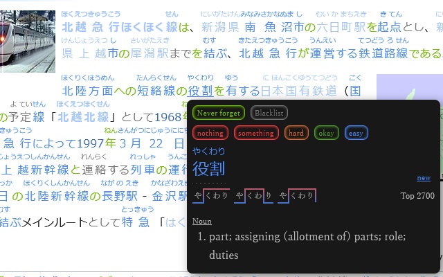 Anki JPDB Reader chrome谷歌浏览器插件_扩展第1张截图