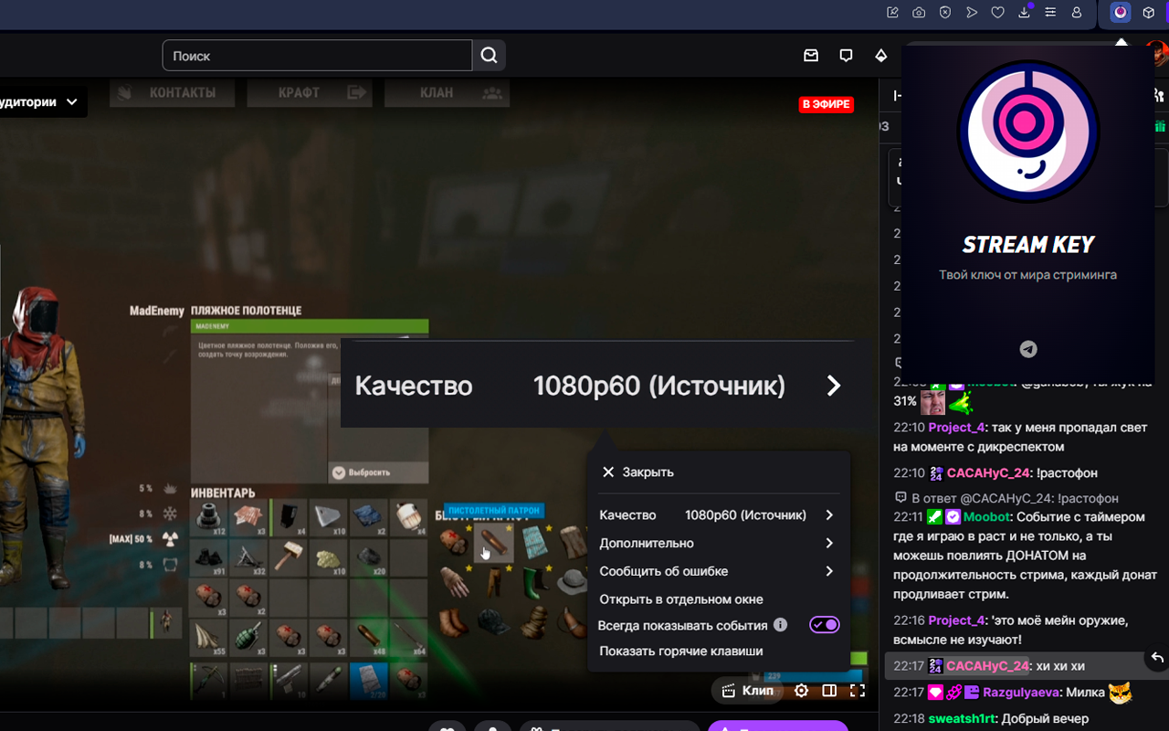Твич 1080 | Вернуть 1080 на Twitch от STREAM KEY (не ВПН) chrome谷歌浏览器插件_扩展第1张截图