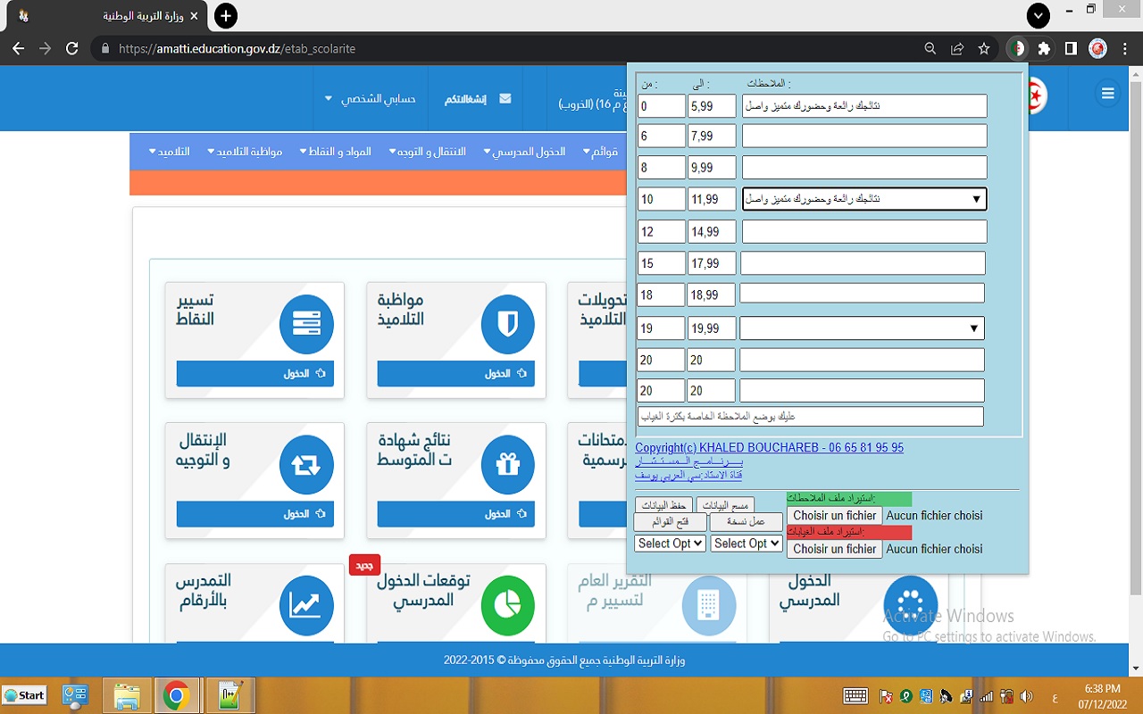 KHALED BOUCHAREB-CEM chrome谷歌浏览器插件_扩展第1张截图