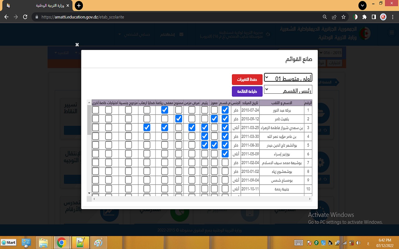 KHALED BOUCHAREB-CEM chrome谷歌浏览器插件_扩展第2张截图