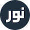 Nur | Qur'an in new tab