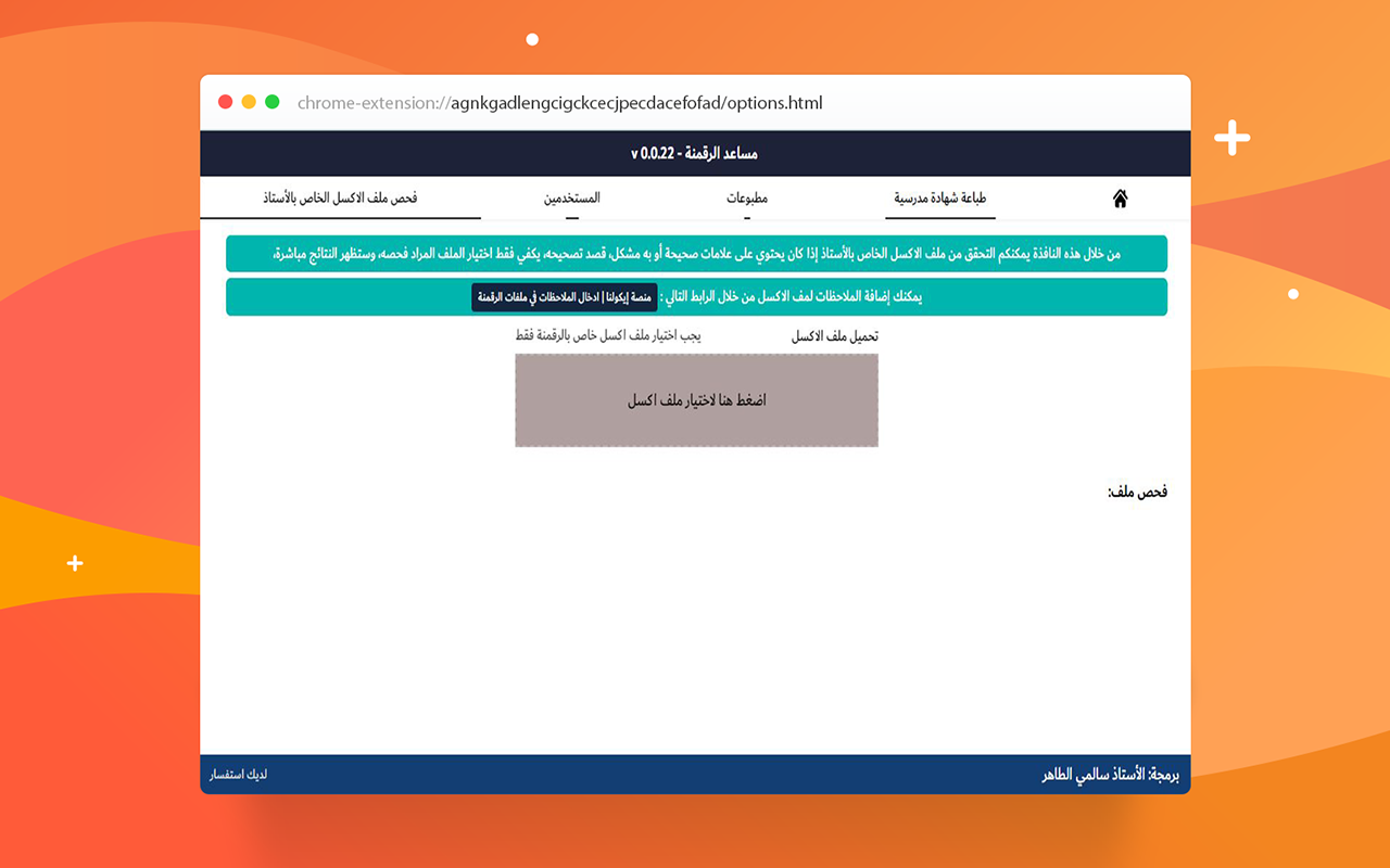 SALMI TAHAR AMATTI v2 chrome谷歌浏览器插件_扩展第3张截图