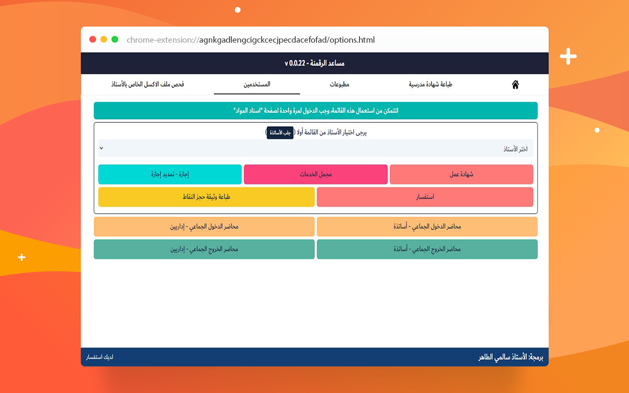 SALMI TAHAR AMATTI v2 chrome谷歌浏览器插件_扩展第4张截图