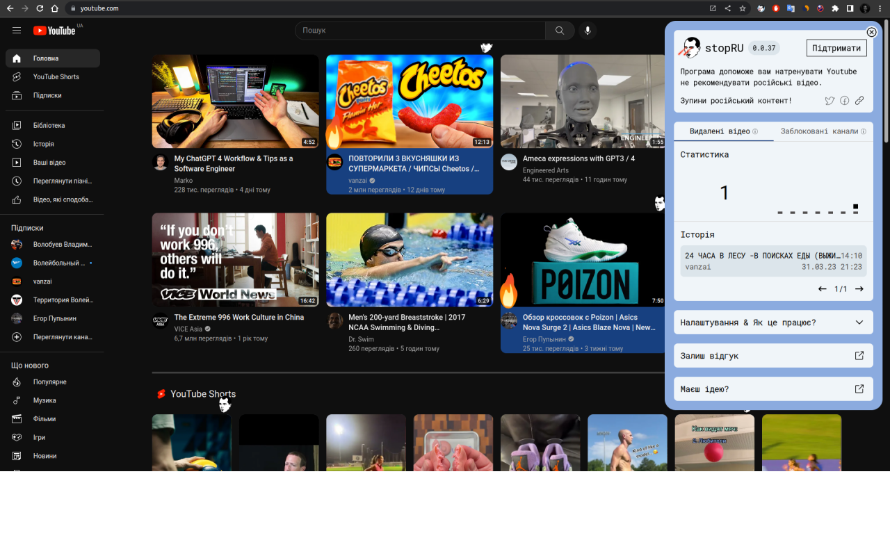 stopRU chrome谷歌浏览器插件_扩展第1张截图