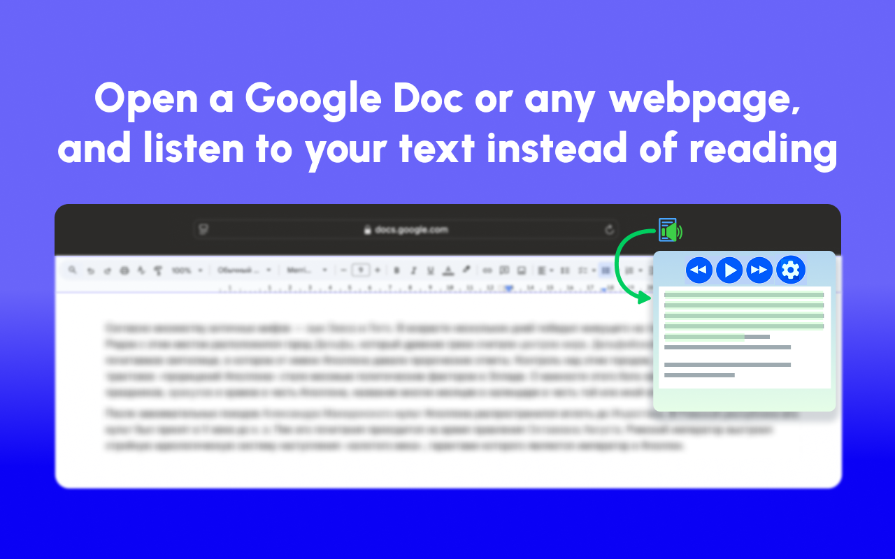 谷歌文档朗读 chrome谷歌浏览器插件_扩展第1张截图