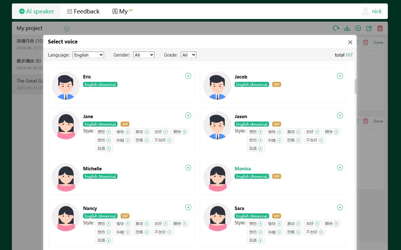 AI speaker - Text to speech chrome谷歌浏览器插件_扩展第1张截图