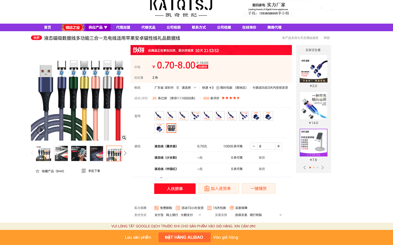 Công Cụ Đặt Hàng Alibao.vn 3 chrome谷歌浏览器插件_扩展第4张截图