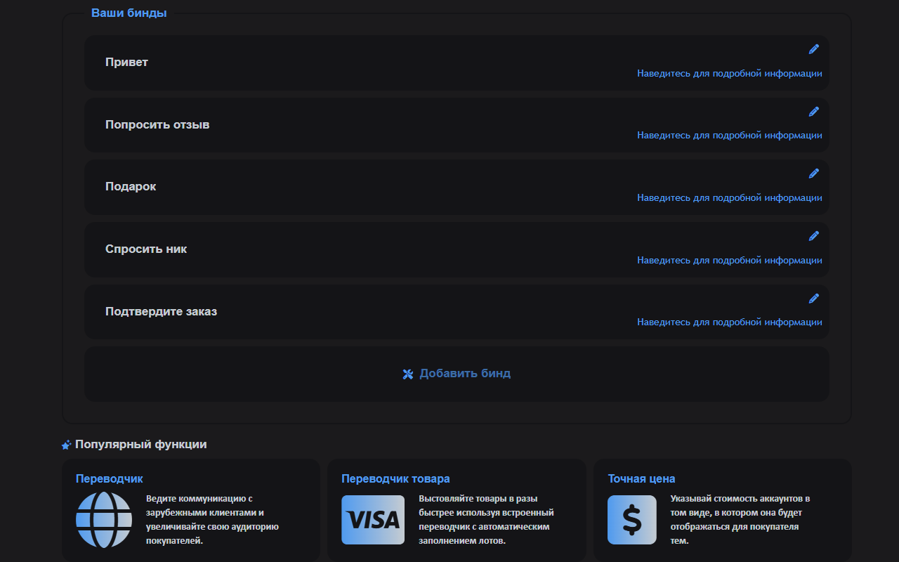 Funpay extension chrome谷歌浏览器插件_扩展第1张截图