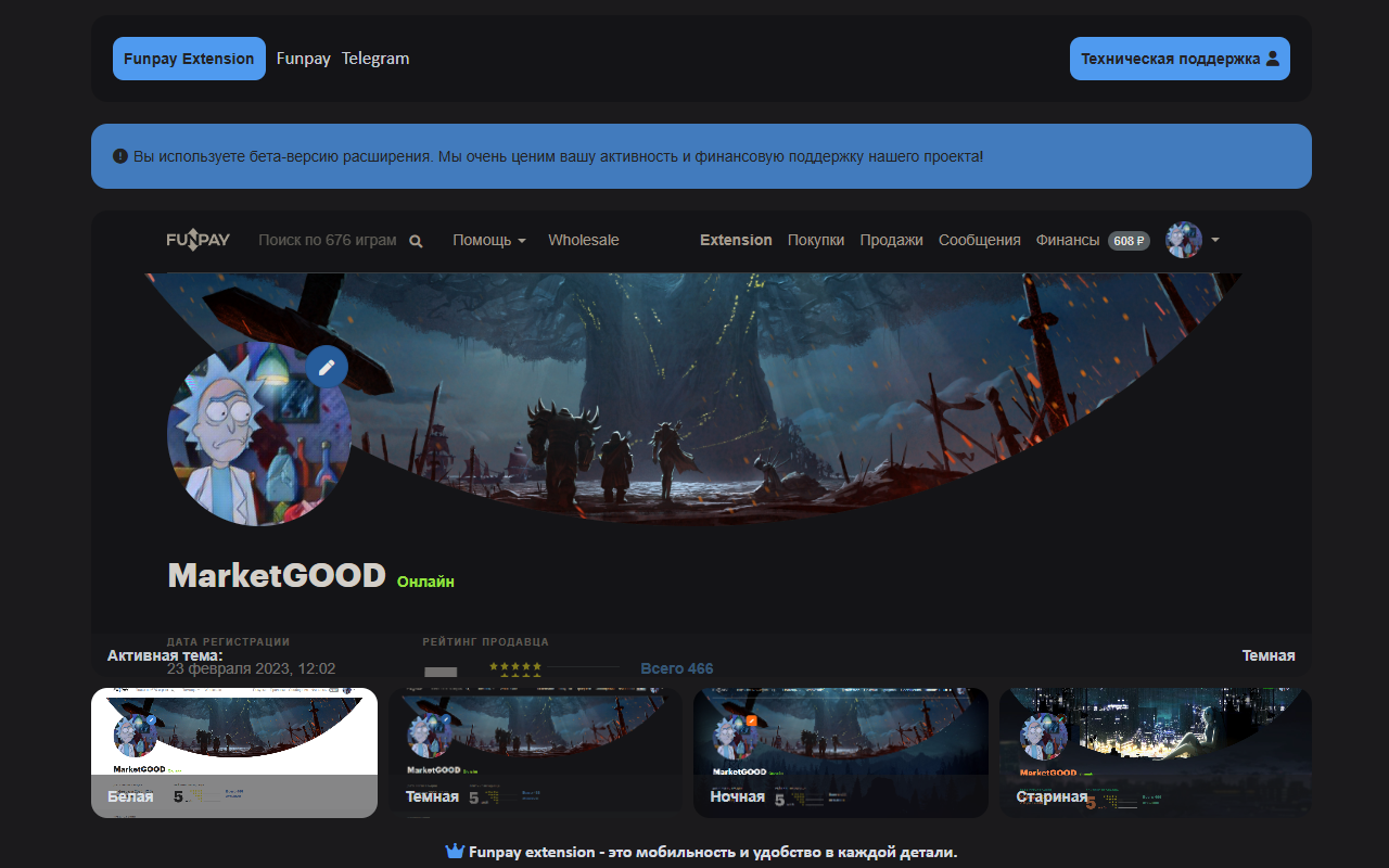 Funpay extension chrome谷歌浏览器插件_扩展第5张截图