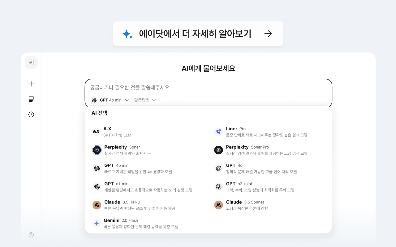 A. Adot : Search AI with Perplexity, GPT, Claude, A.X chrome谷歌浏览器插件_扩展第5张截图