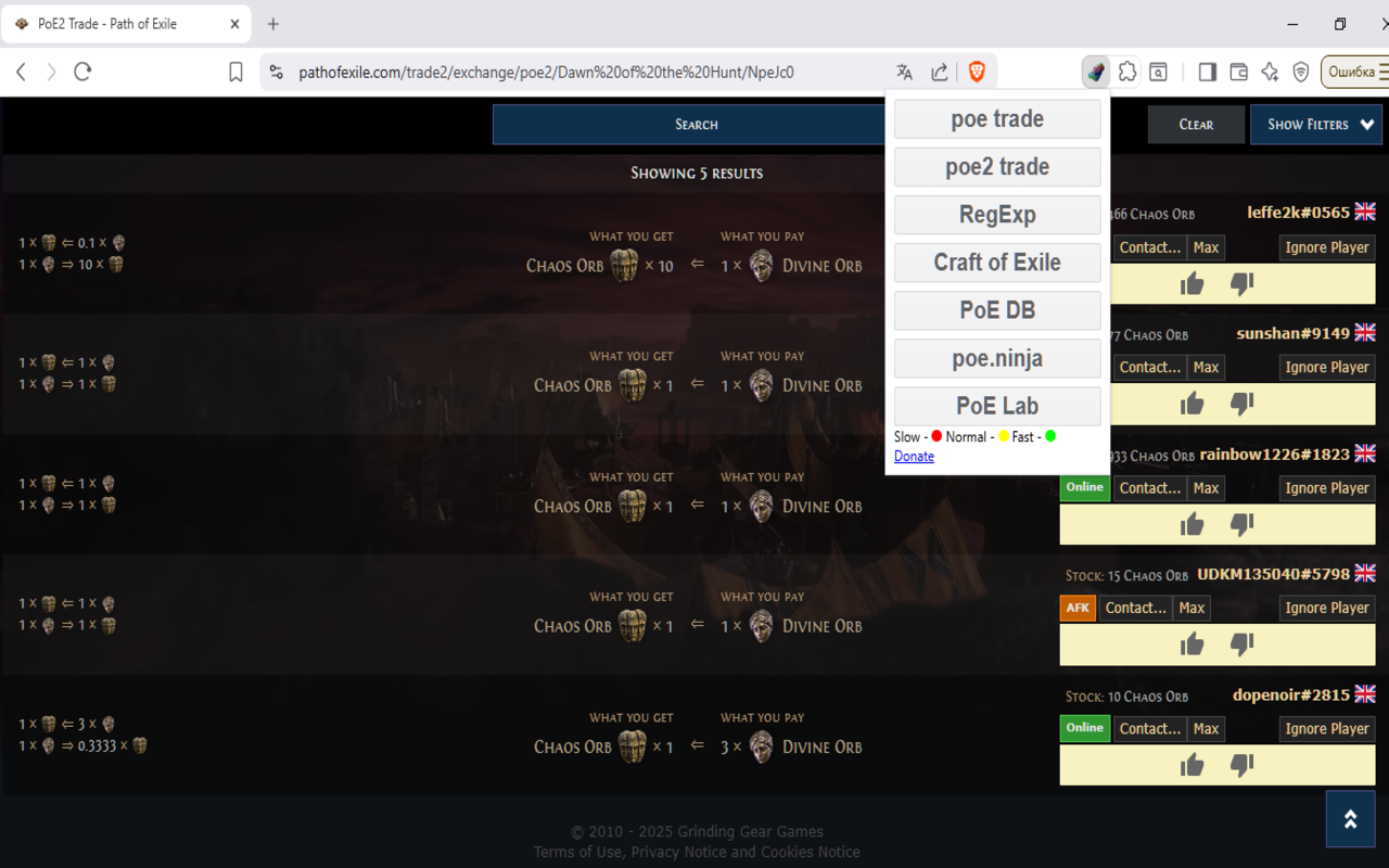 POEFast chrome谷歌浏览器插件_扩展第1张截图