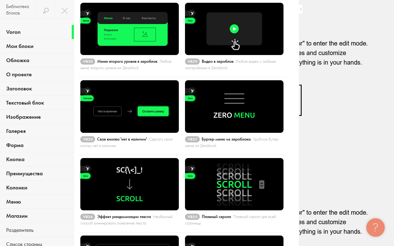 VORON Extension chrome谷歌浏览器插件_扩展第3张截图