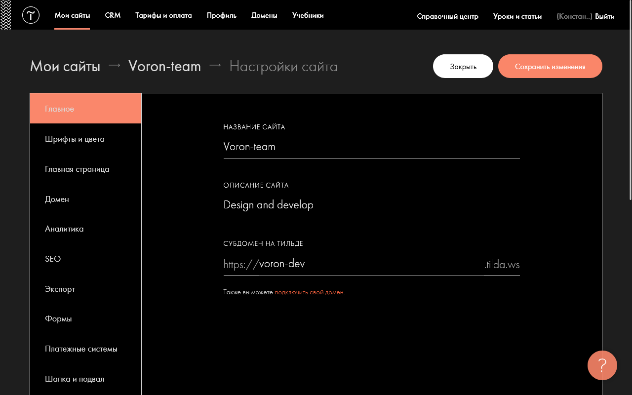 VORON Extension chrome谷歌浏览器插件_扩展第4张截图